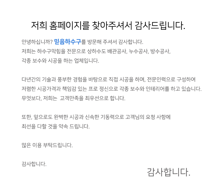 여주하수구막힘
