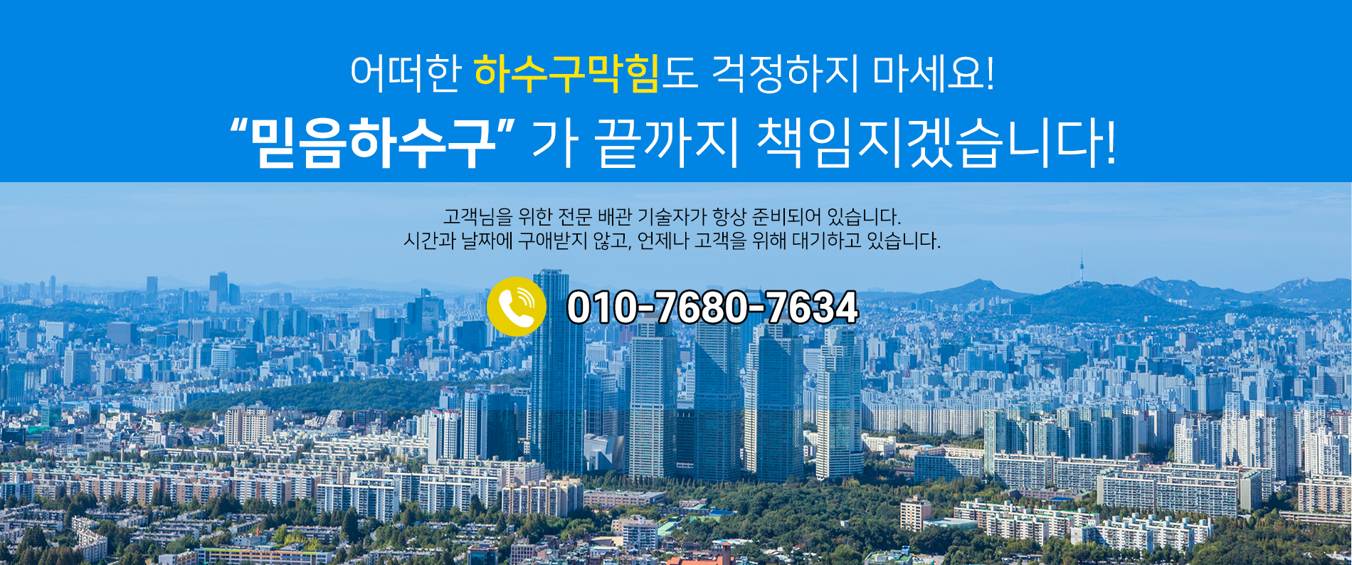 믿음하수구 PC 비주얼 0