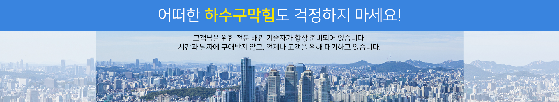 믿음하수구 PC 비주얼 0